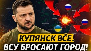 Купянск В Центре Боев❗ Жёсткие Сражения На Фронте❗ — Последние Военные Сводки❗