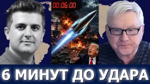 Мартьянов: ШОК ИЗ ИРАНА — гиперзвуковая ракета поразила цели США за 6 минут