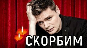 Вечером ходил в бар. Жизнь 27-летнего актера Дмитрия Брейкина оборвалась на курорте