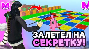 ЗАЛЕТЕЛ НА СЕКРЕТНУЮ ЛОКАЦИЮ на МАТРЕШКА РП • БУДНИ АДМИНА на МАТРЕШКА РП