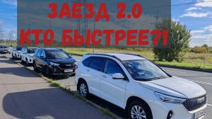 ШИТЬ ИЛИ НЕ ШИТЬ? Чип тюнинг Haval M6- СРАВНЕНИЕ часть2