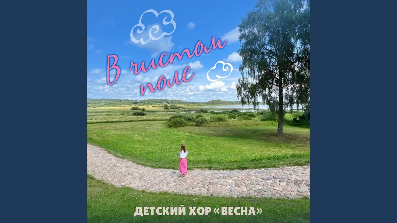 Призыв весны смотреть онлайн