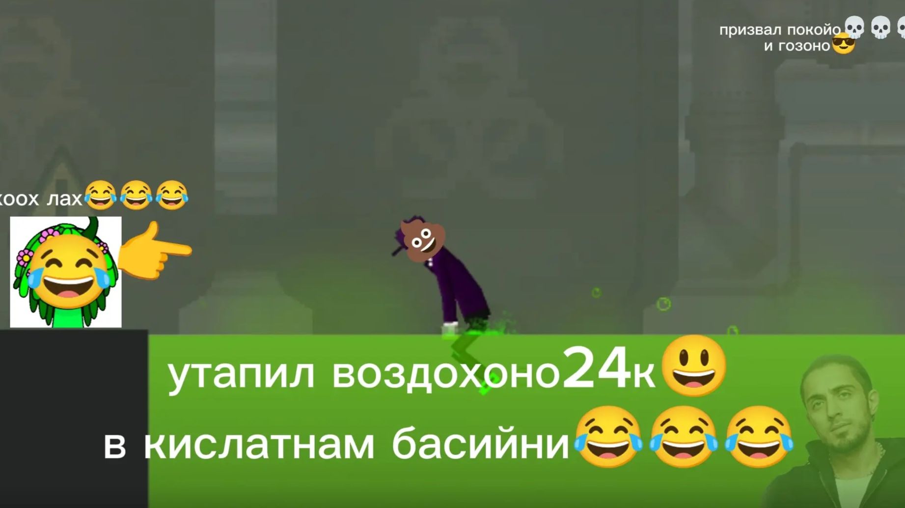 💀УТОПИЛ АРТЁМКУ24К В КИСЛОТНОМ БАССЕЙНЕ смотреть онлайн
