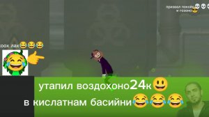 💀УТОПИЛ АРТЁМКУ24К В КИСЛОТНОМ БАССЕЙНЕ
