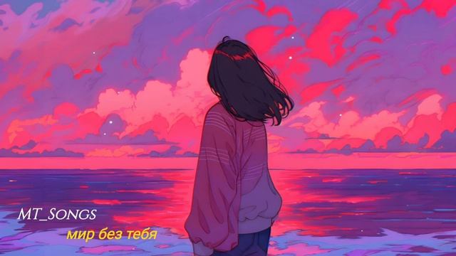 Colorit - мир без тебя смотреть онлайн
