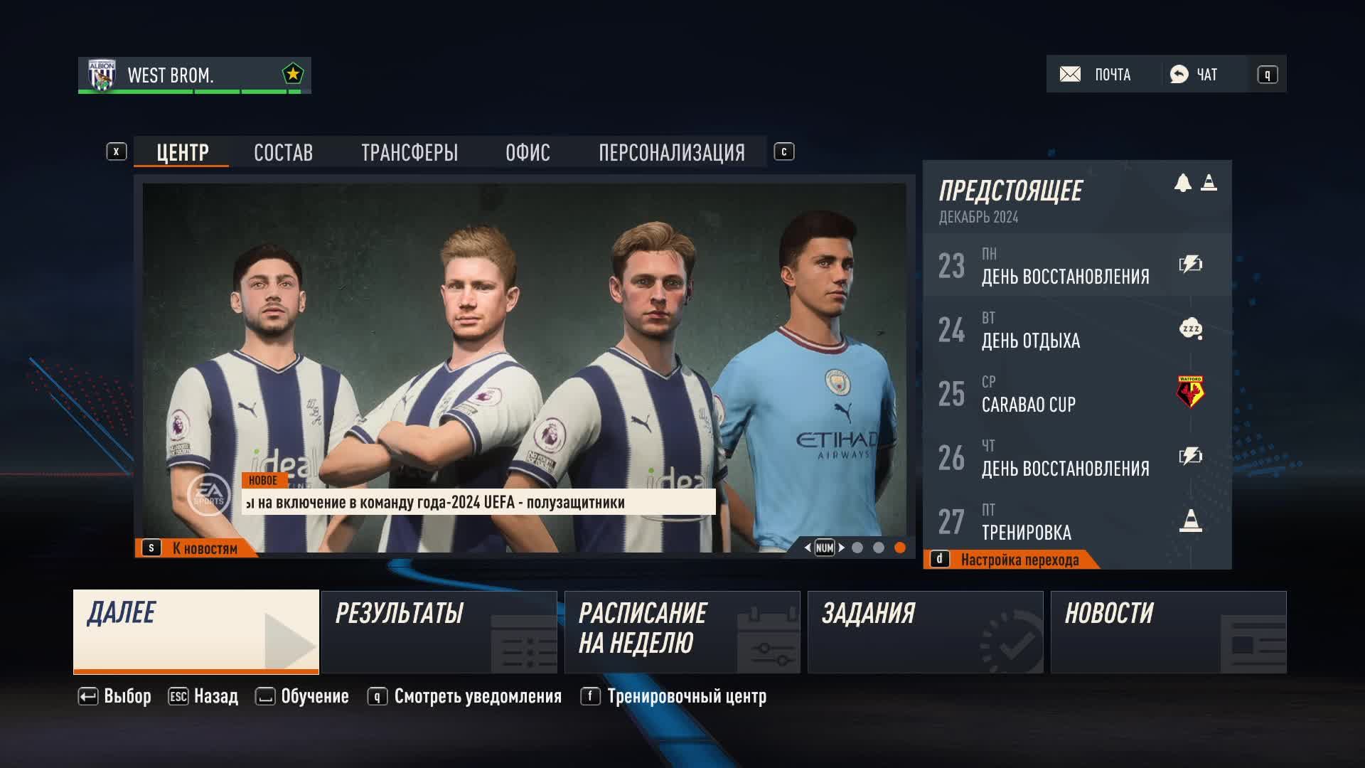 FIFA 23 GAMEPLAY Игрофильм смотреть онлайн