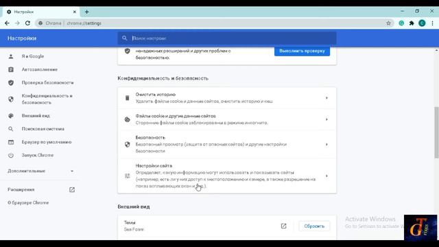 Как убрать уведомления с рекламой от Google Chrome. 100% рабочий способ смотреть онлайн