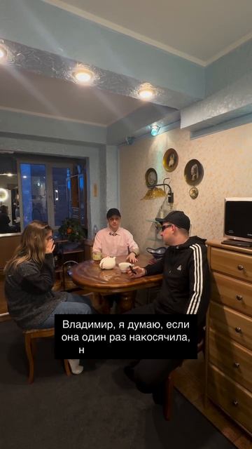 Продолжение «Неверная жена»