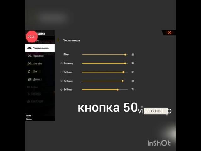 ЧИТЕРСКИЕ НАСТРОЙКИ НА honor 8s смотреть онлайн
