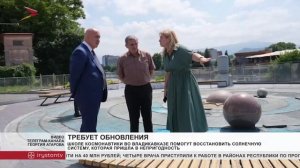 Школе космонавтики помогут восстановить солнечную систему, которая пришла в непригодность
