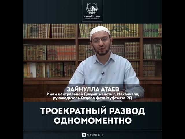 Троекратный развод смотреть онлайн