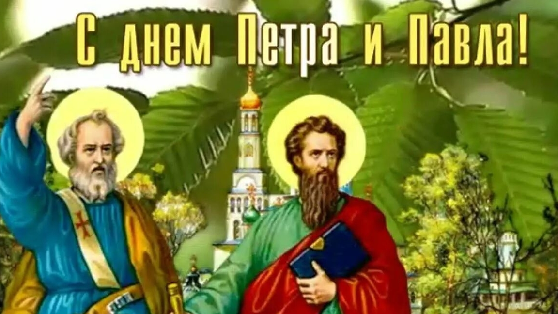 Святые апостолы Петр и Павел. Шикарная музыкальная открытка.