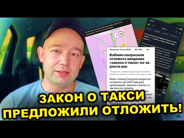 ПОЧЕМУ БЕНЗИН ДОРОЖАЕТ? // ОТМЕНА ЗАКОНА О ТАКСИ // ПАССАЖИР ТВОРИТ ДИЧЬ! // ДМИТРИЙ ВЛОЖИН смотреть онлайн