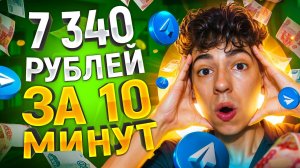 Как Заработать в Интернете БЕЗ ВЛОЖЕНИЙ *гайд без воды* Заработок в Интернете С НУЛЯ и БЕЗ ОПЫТА! 🔥