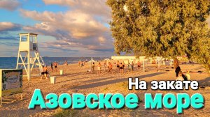 Азовские - Мальдивы 2026 Лучшие курорты России и Мира Станица Голубицкая