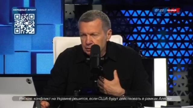 Информация для размышления от В. Соловьева