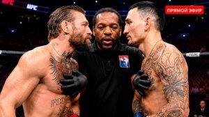 Прямой эфир Конор Макгрегор Макс Холлоуэй юфс 329 ufc 329