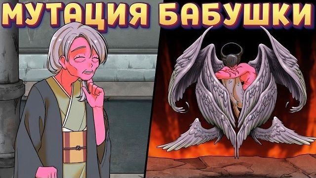 ВЫСШАЯ ФОРМА БАБУШКИ ( Interdimensional Vending Machine ) смотреть онлайн