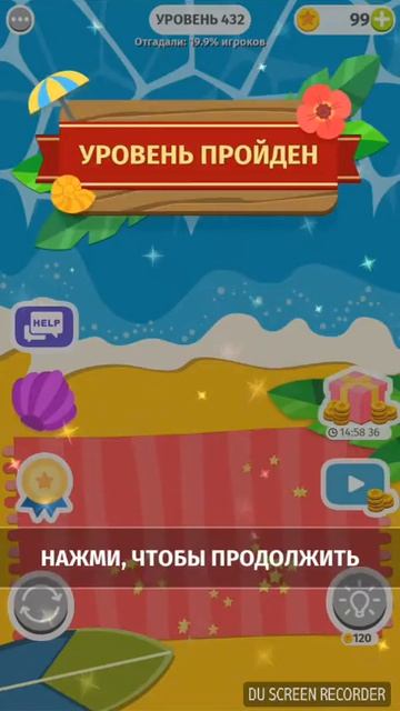 Ответы Word Weekend уровень 431 432 433 434 435 смотреть онлайн