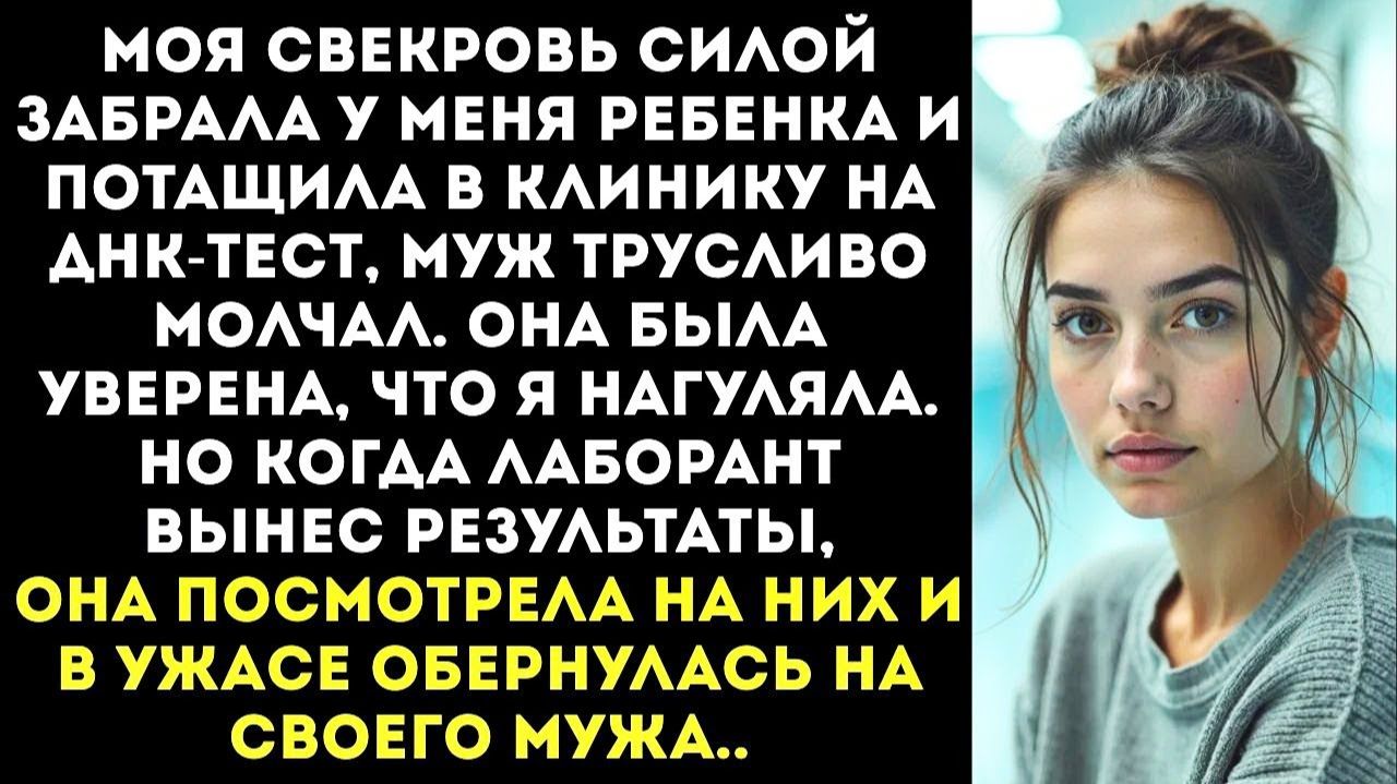 ИСТОРИИ ИЗ ЖИЗНИ|Твой выродок не от моего сына! Сейчас|РЕАЛЬНЫЕ ИСТОРИИ|ЖИЗНЕННЫЕ ИСТОРИИ