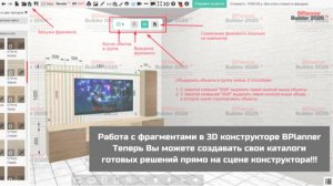 Группировка (Объединение) объектов на сцене во фрагменты. Работа с фрагментами-сохранение, загрузка
