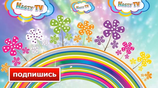 NastyTV End