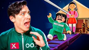 ЭТО ЧЁ ЗА СКАКАЛОЧКА?😱 ПРЫГАЮ ЧЕРЕЗ ВЕРЕВКУ В ИГРЕ КАЛЬМАРА В РОБЛОКСЕ!😭