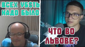 КАК ОПРАВДЫВАЮТ ТЕРРОР ВО ЛЬВОВЕ И СЛОВА ЗЕЛЕНСКОГО