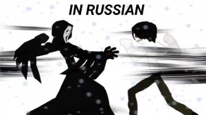 Chostface Vs Jeff the killer in Russian Честфейс против Джеффа-убийцы на русском языке