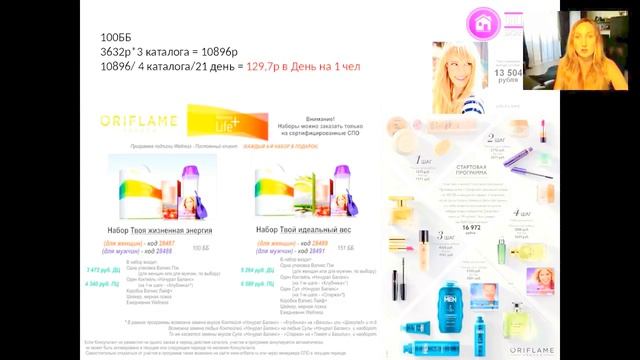 Как выйти на доход от 50 тысяч с Wellness смотреть онлайн