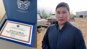 Якутия,поздравляем председателя Артели «Арктика» Станислава Иванова с  почетной грамотой ФАР России.