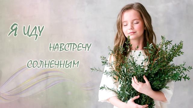 ПРЕМЬЕРА ! Алиса Кожикина - Скоро наступит весна (Lyric Video) смотреть онлайн