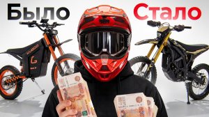 Перепродаю электробайки, чтобы купить электробайк мечты