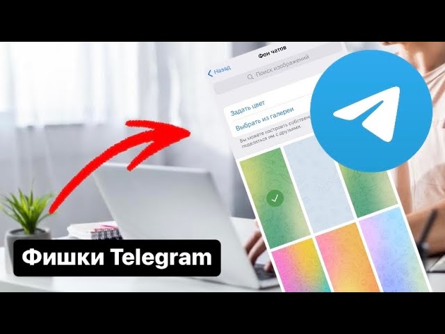 ТОП 5 фишек Telegram смотреть онлайн