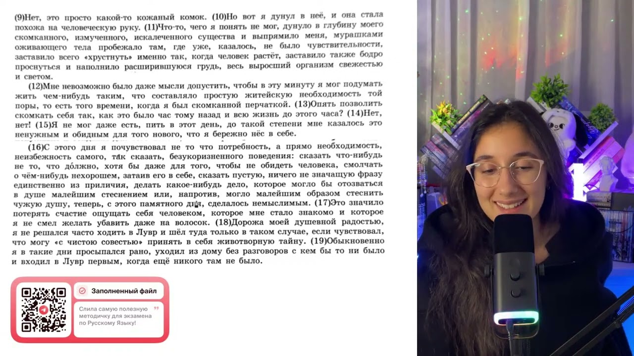 Из предложения 16 выпишите синоним слова наоборот - №37105 смотреть онлайн