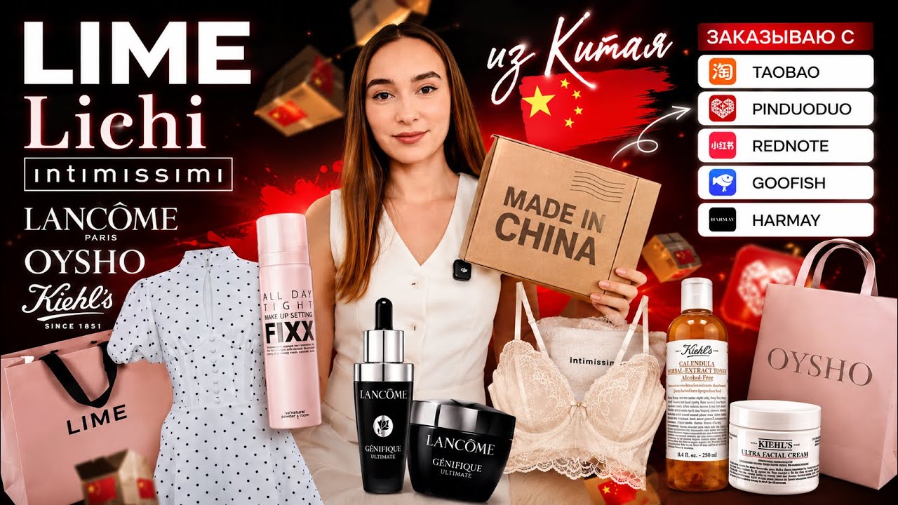 Мои заказы из Китая🇨🇳 Taobao Pinduoduo смотреть онлайн