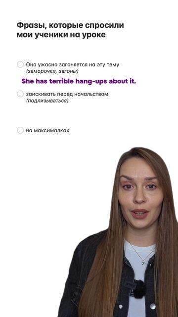 Полезные фразы