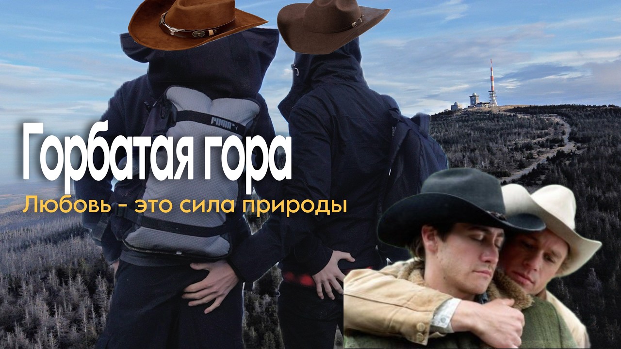 Поднялся на гору Brocken в Германии | Пошаговый маршрут | Полет и выбор дрона смотреть онлайн