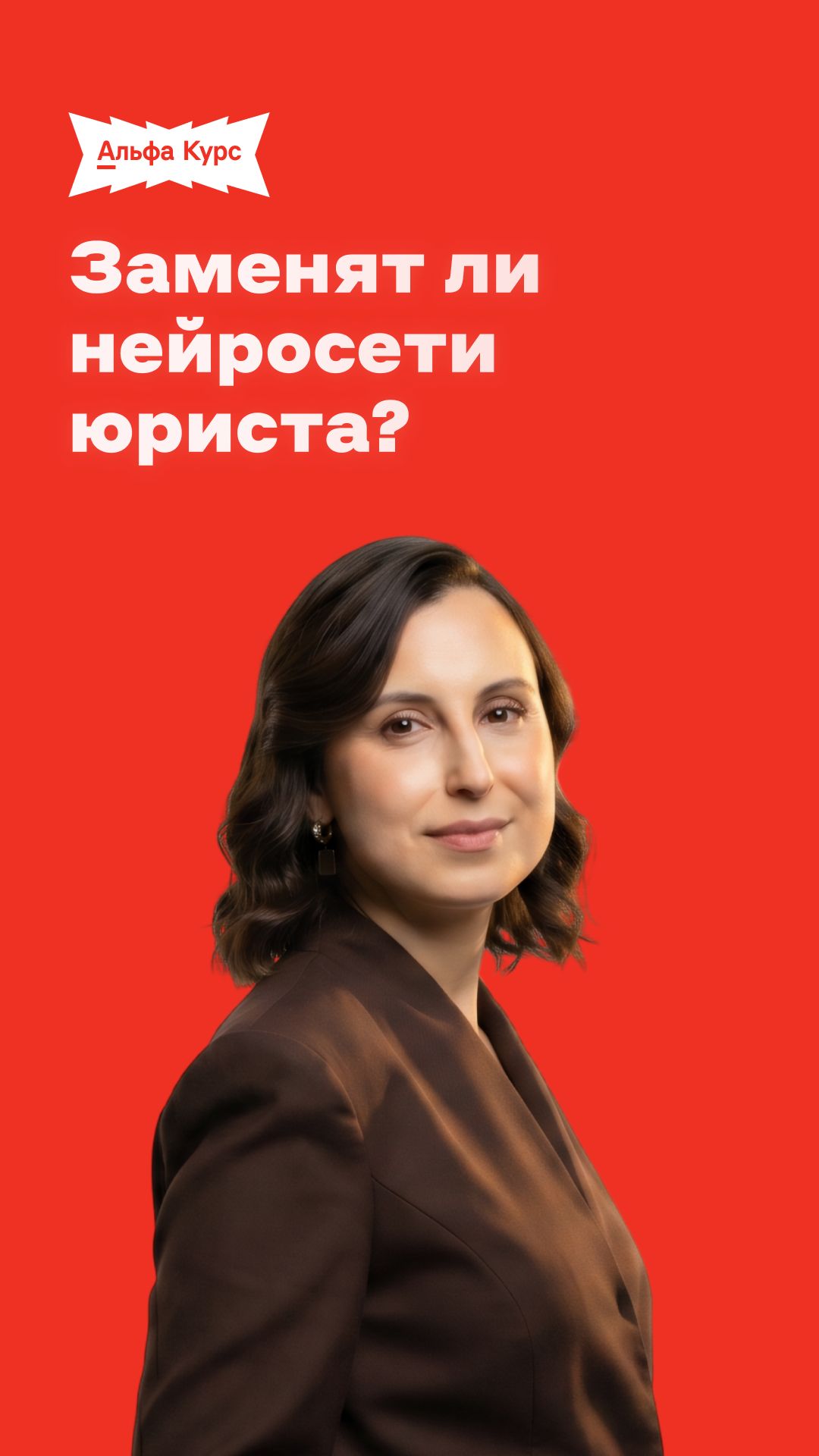 Острые вопросы