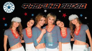 Фабрика звезд - Лучшие песни / Выпуск 1