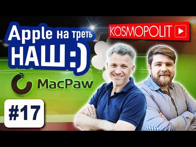 Как украинцы Mac App Store завоевывали. История IT-компании MacPaw. Apple Музей. KOSMOPOLIT смотреть онлайн