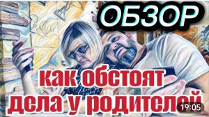 САМВЕЛ АДАМЯН, «ЛЕСНОЕ ЭХО», ОТКУДА СИНЯК У ВОНХ, БОИТСЯ ЗАБЫТЬ ЦИВИЛИЗАЦИЮ И ОПУСТИТЬСЯ..