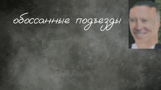 обоссанные подъезды смотреть онлайн