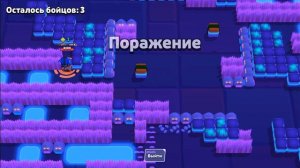 я играю в brawl stars (пополам часть 2)