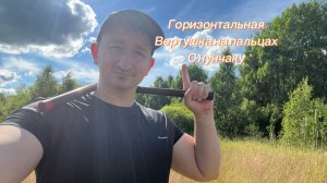 Обучение горизонтальной вертушки на пальцах