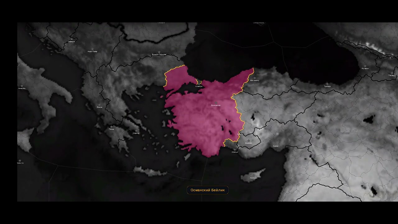 Ottoman Empire 1300 год расчет феодализма и восход османского бейлика из бейлика в империю