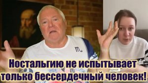 Беженство и ностальгия
