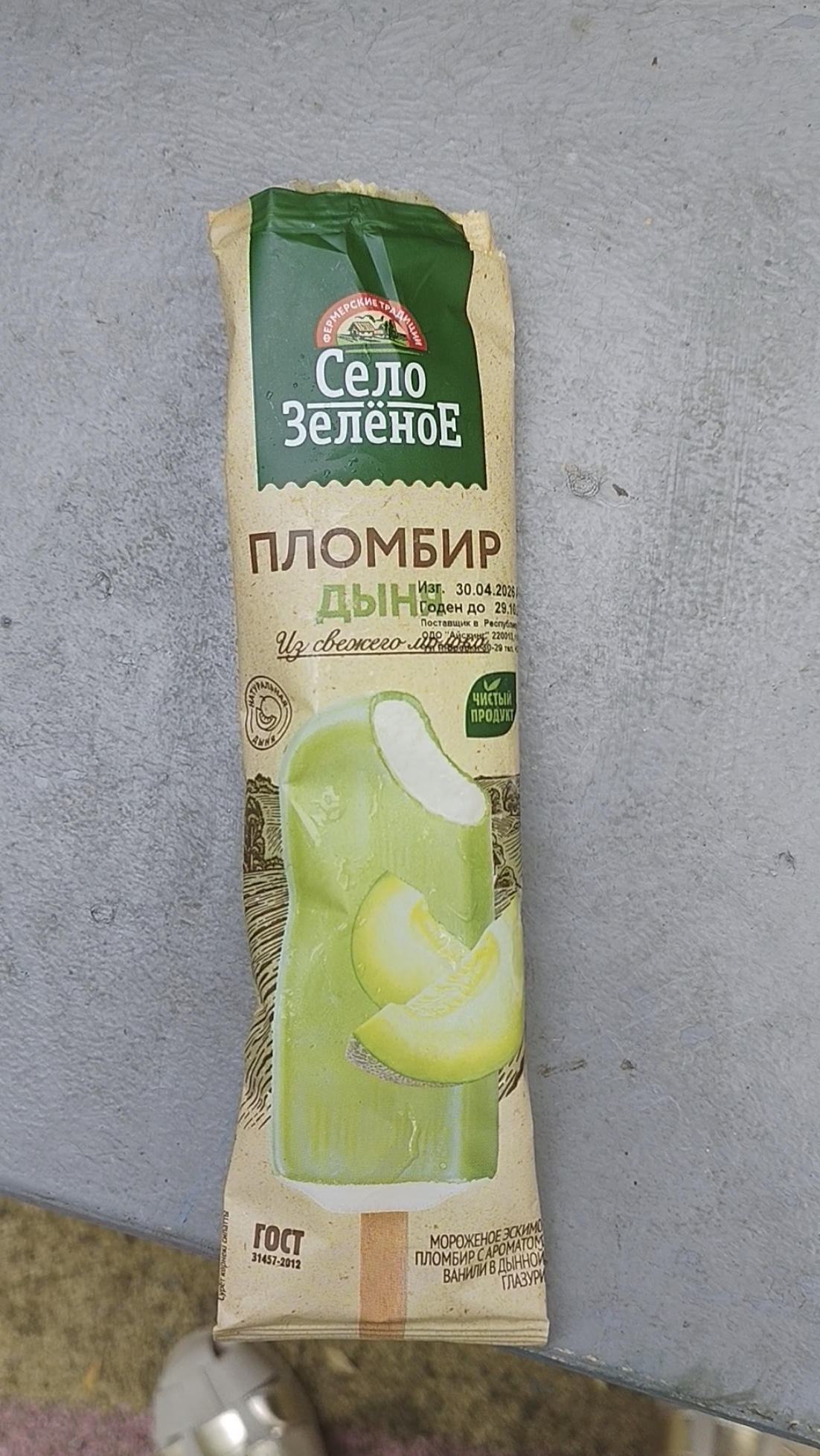 #отзыв #обзореды #мороженое #дыня #обзор смотреть онлайн