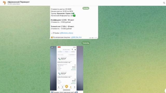 🌍 Африканский Переворот: Революция в Ставках или Тухлый Миф? 🤔💸 смотреть онлайн