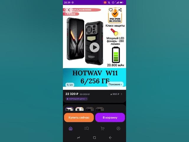 Обзор на телефон HOTWAV W 11